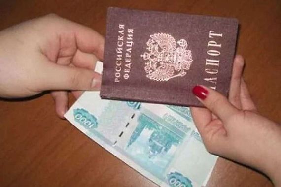 прописка в Озёрске