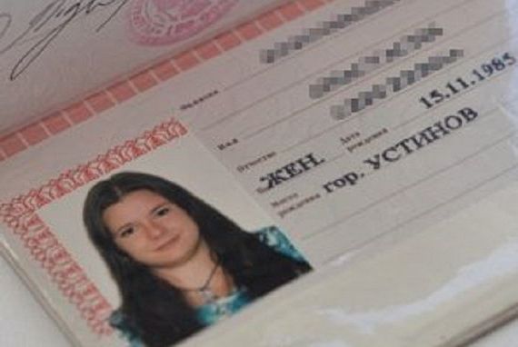 прописка в Озёрске